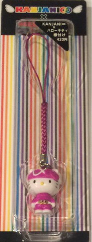 楽天市場】関ジャニ∞・・・ 【ハローキティ根付け】・エイト