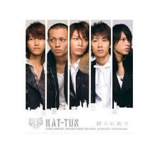 楽天市場】ZC14421【中古】【CD】僕らの街で/KAT-TUN(DVD付
