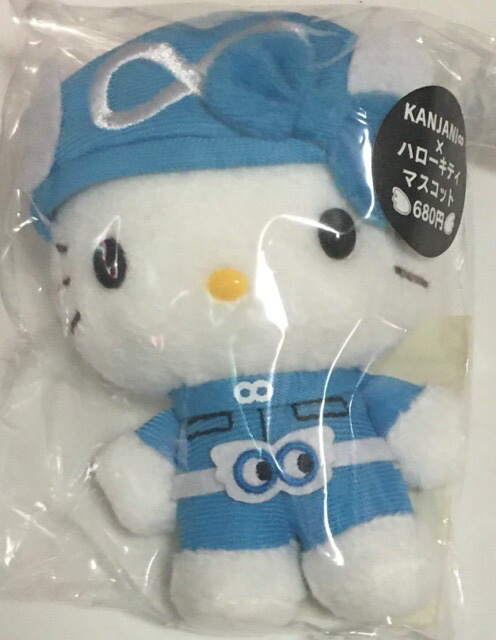 関ジャニ∞ ハローキティマスコット　君うたハットマスコット 楽天市場】【新品】関ジャニ∞ 【君うたハット×ハローキティ