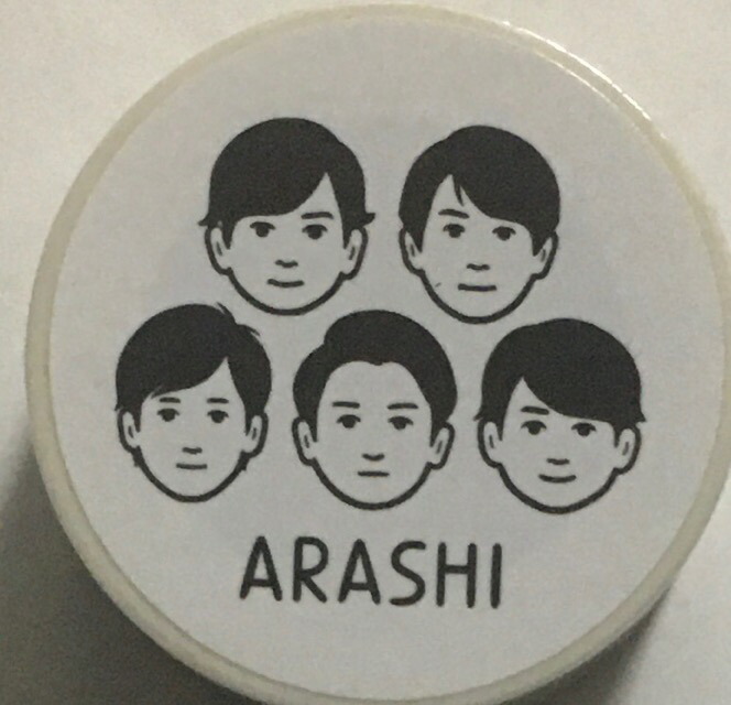 [最終値下げ] ARASHI EXHIBITION グッズ 最終値下げ] ARASHI EXHIBITION グッズ
