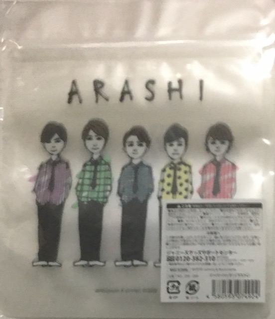 楽天市場 新品 嵐 Arashi ジッパーバッグ Arashi Exhibition Journey 嵐を旅する展覧会 会場販売グッズ Janipark Shop アウトレット