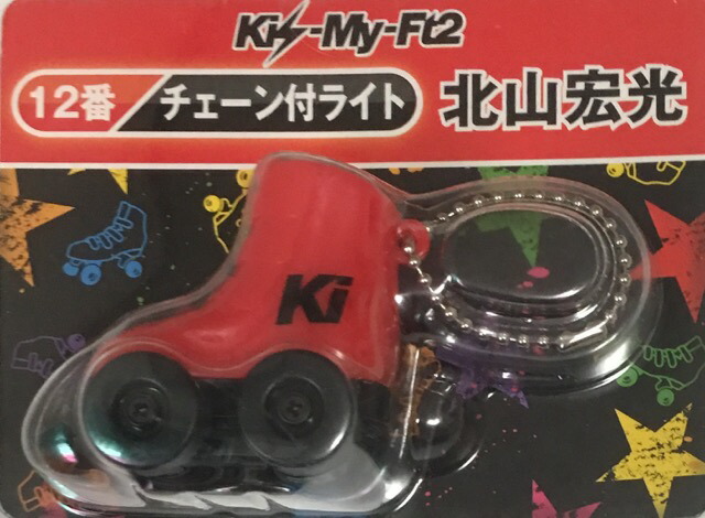 楽天市場】Kis-My-Ft2（キスマイ）・・【マグネット】・・ 一番くじ