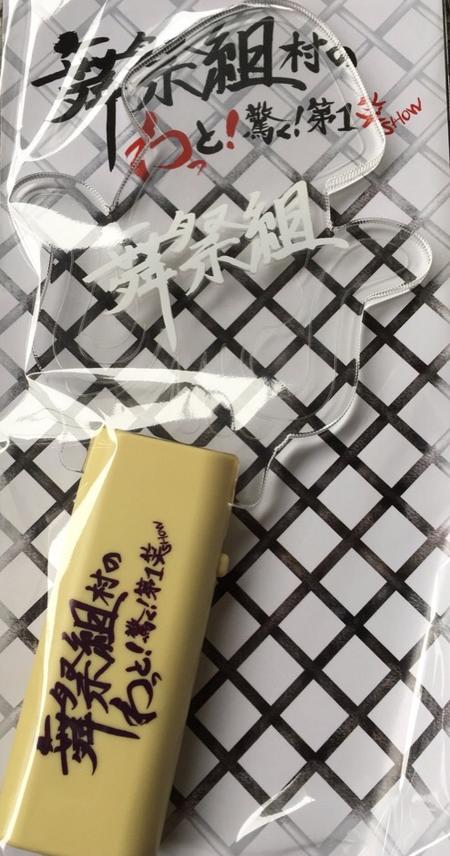 楽天市場】【新品】 7MEN侍 【ペンライト】 ジャニーズ IsLAND