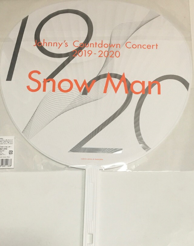 楽天市場 新品 Snow Man スノーマン 公式うちわ 集合 ジャニーズカウントダウン 19 Countdown Concert Tokyo Dome 最新コンサート会場販売グッズ Janipark Shop アウトレット