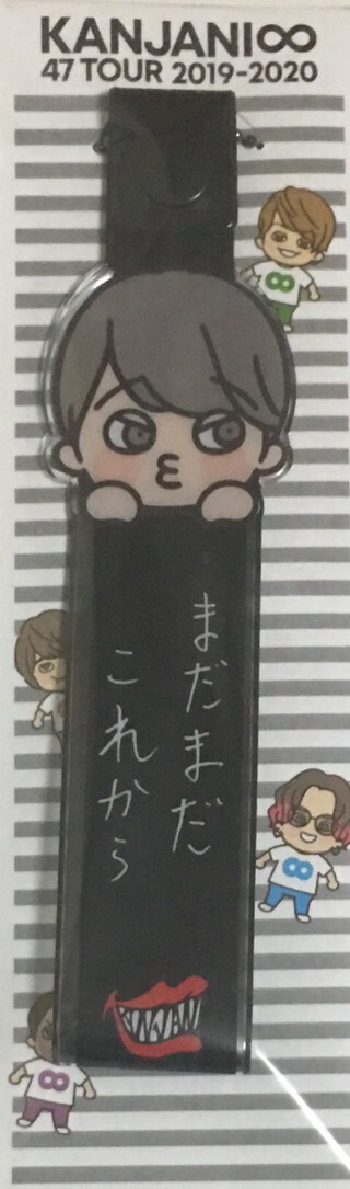 関ジャニ∞ - 関ジャニ∞ 丸山隆平 アクリルスタンド UPDATE アクスタ アクスタFest アクリルスタンド・アクリルパネル [台紙欠品] 丸山隆平(関