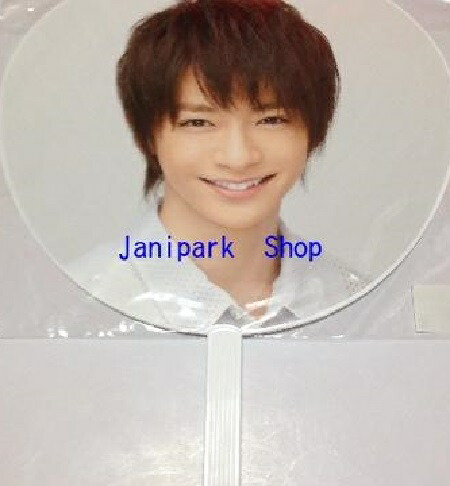 楽天市場】Hey!Say!JUMP・【公式うちわ】☆ 知念侑李☆・デビュー