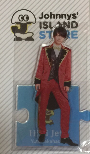楽天市場】新品 高橋優斗 HiHi Jets アクリルスタンド '20夏 Johnnys