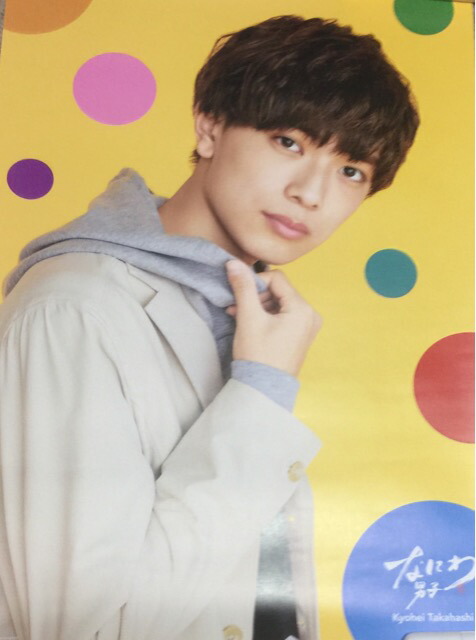 楽天市場】 【新品】 2019 ジャニーズ IsLAND Store 美少年