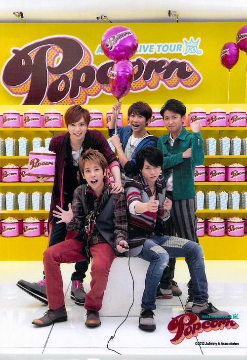 楽天市場】【中古】嵐 公式グッズ LIVE TOUR Popcorn 【札幌