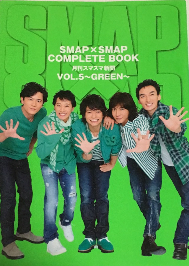 楽天市場】SMAP SHOP 2013 公式グッズ 限定 「50 GO SMAP 50