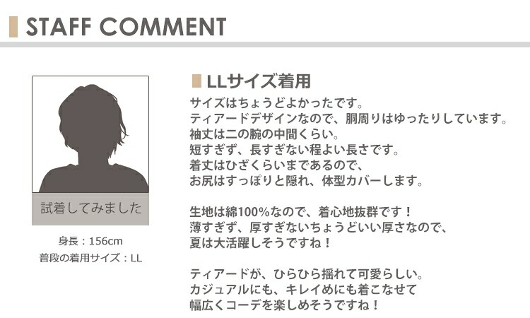 楽天市場 メール便対応 大きいサイズ レディース ティアードチュニック 半袖 切り替え オーガニックコットン ギャザー Cotton100 トップス M Ll 3l 4l 5l ゆったりサイズ ぽっちゃり女子 プラスサイズ 大きいサイズレディース通販janjam