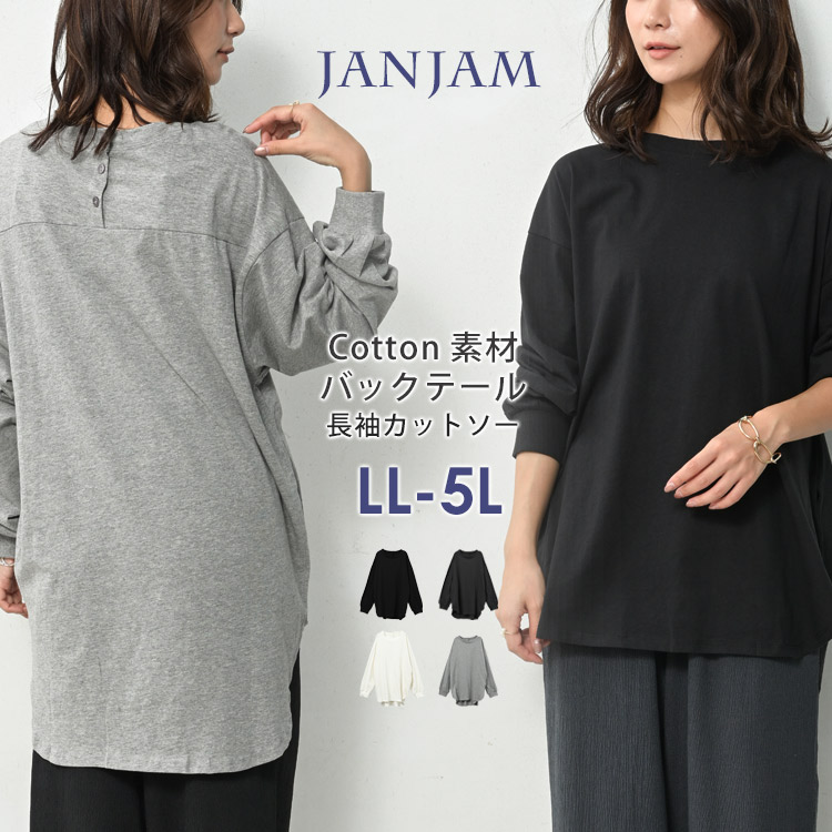 楽天市場】メール便対応 大きいサイズ レディース カットソー 長袖