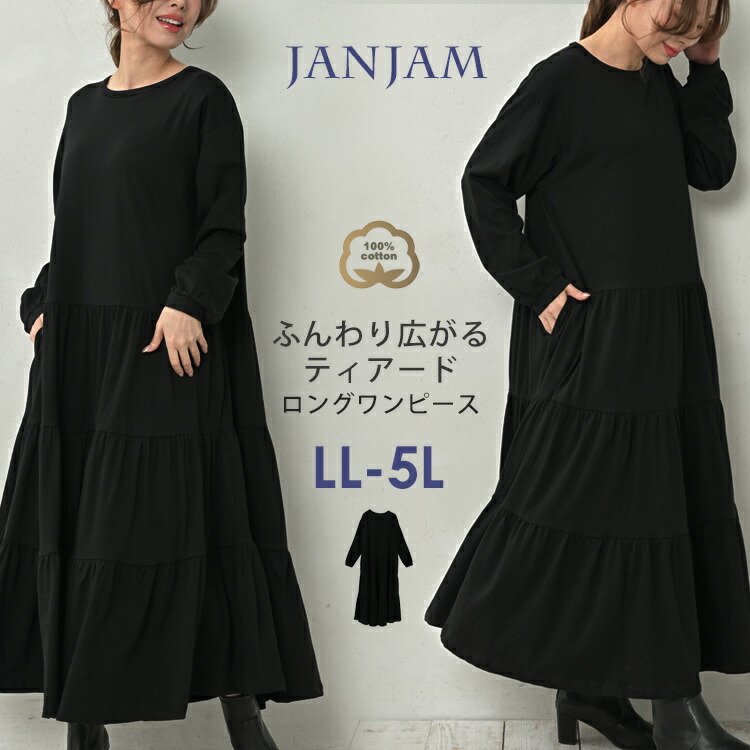 楽天市場】【送料無料】日本製 大きいサイズ ブラック フォーマル  