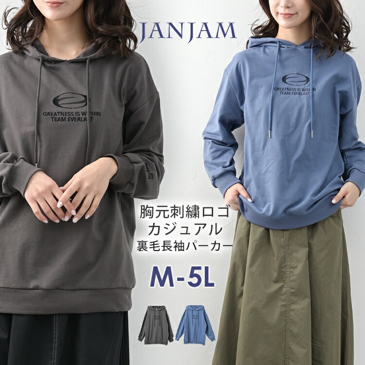 パーカープルオーバー 大きいサイズ レディース 長袖 フーディー UVカット KANGOL トップス M LL 3L 4L 5L 楽天市場】大きいサイズ レディース パーカープルオーバー 長袖