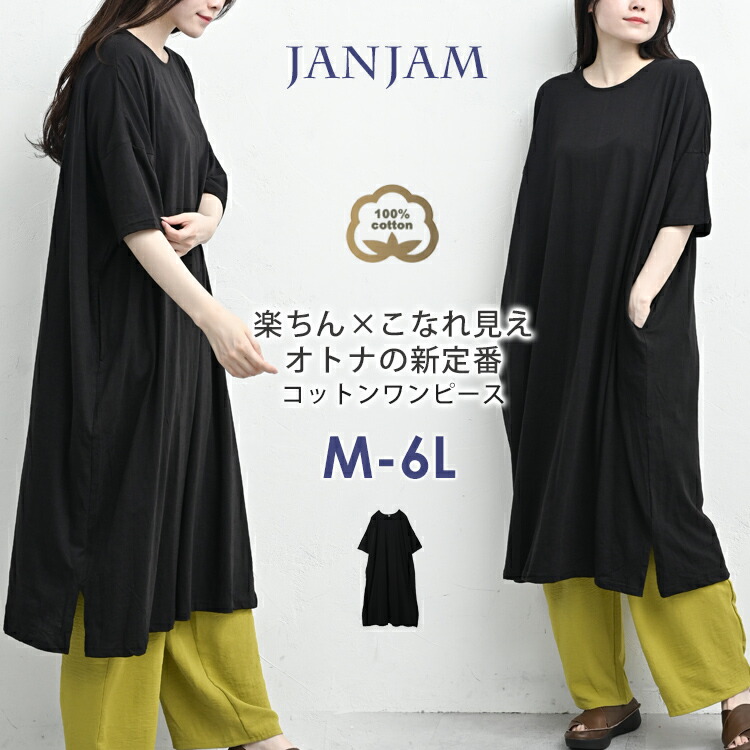 楽天市場】【送料無料】大きいサイズ レディース 重ね着風ワンピース