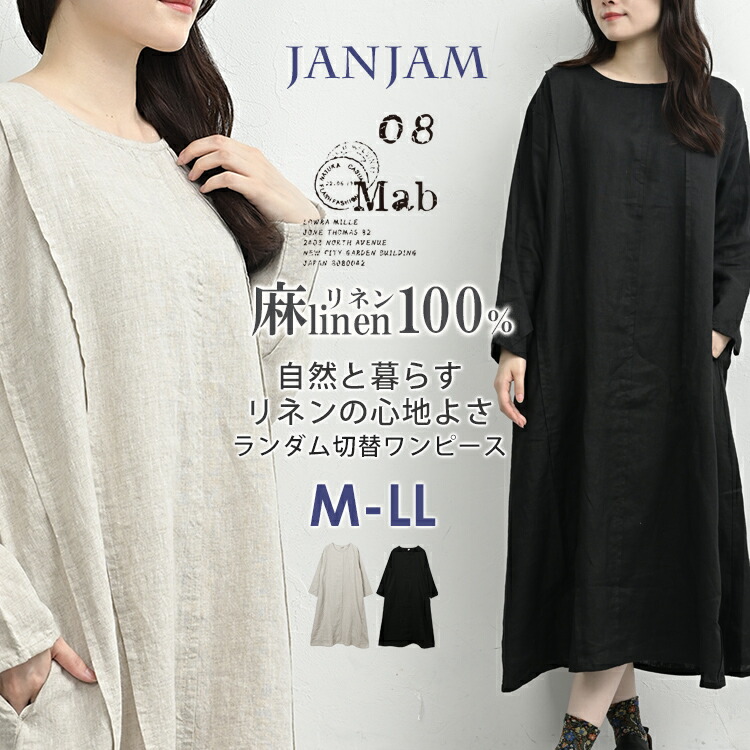JANJAM百貨店SALE特設会場