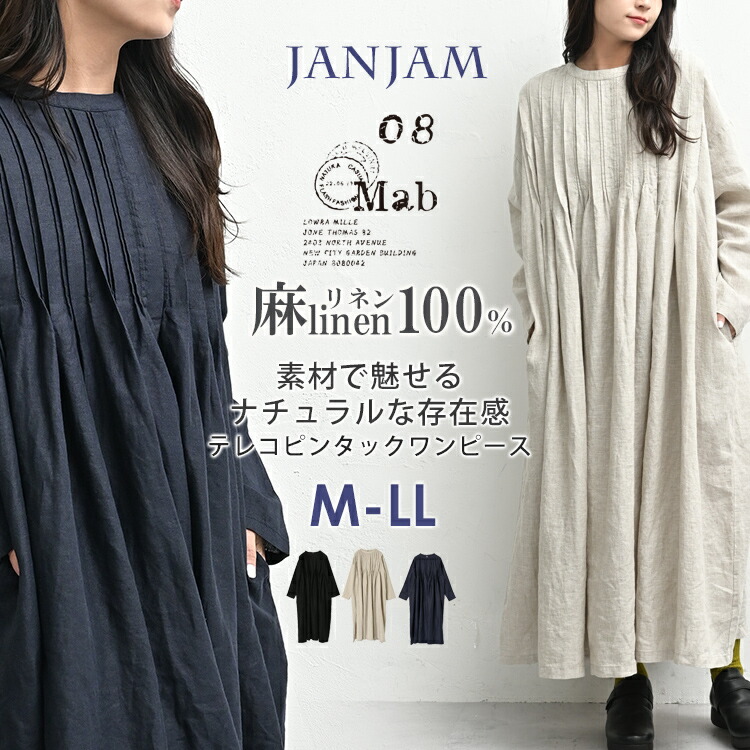 楽天市場】【送料無料】大きいサイズ レディース リネンジャンスカ風