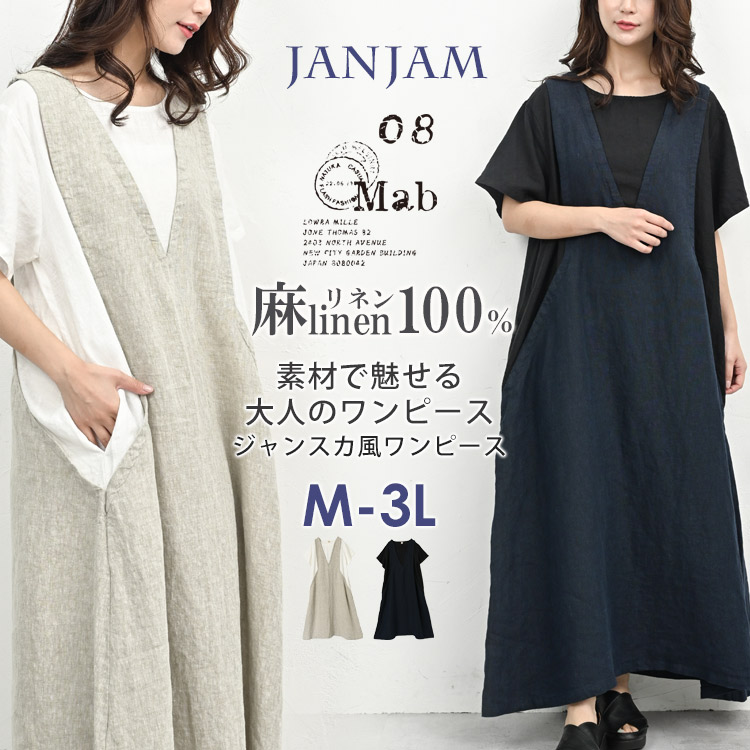 【送料無料】大きいサイズ レディース 重ね着風ワンピース 半袖 ロング丈 ジャンスカ風 08mab linen100 F(M/L/LL/3L対応) ゆったりサイズ ぽっちゃり女子 プラスサイズ 楽天市場】【送料無料】大きいサイズ レディース 重ね着風ワンピース