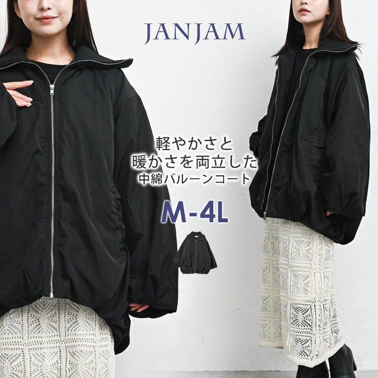 JANJAM百貨店SALE特設会場