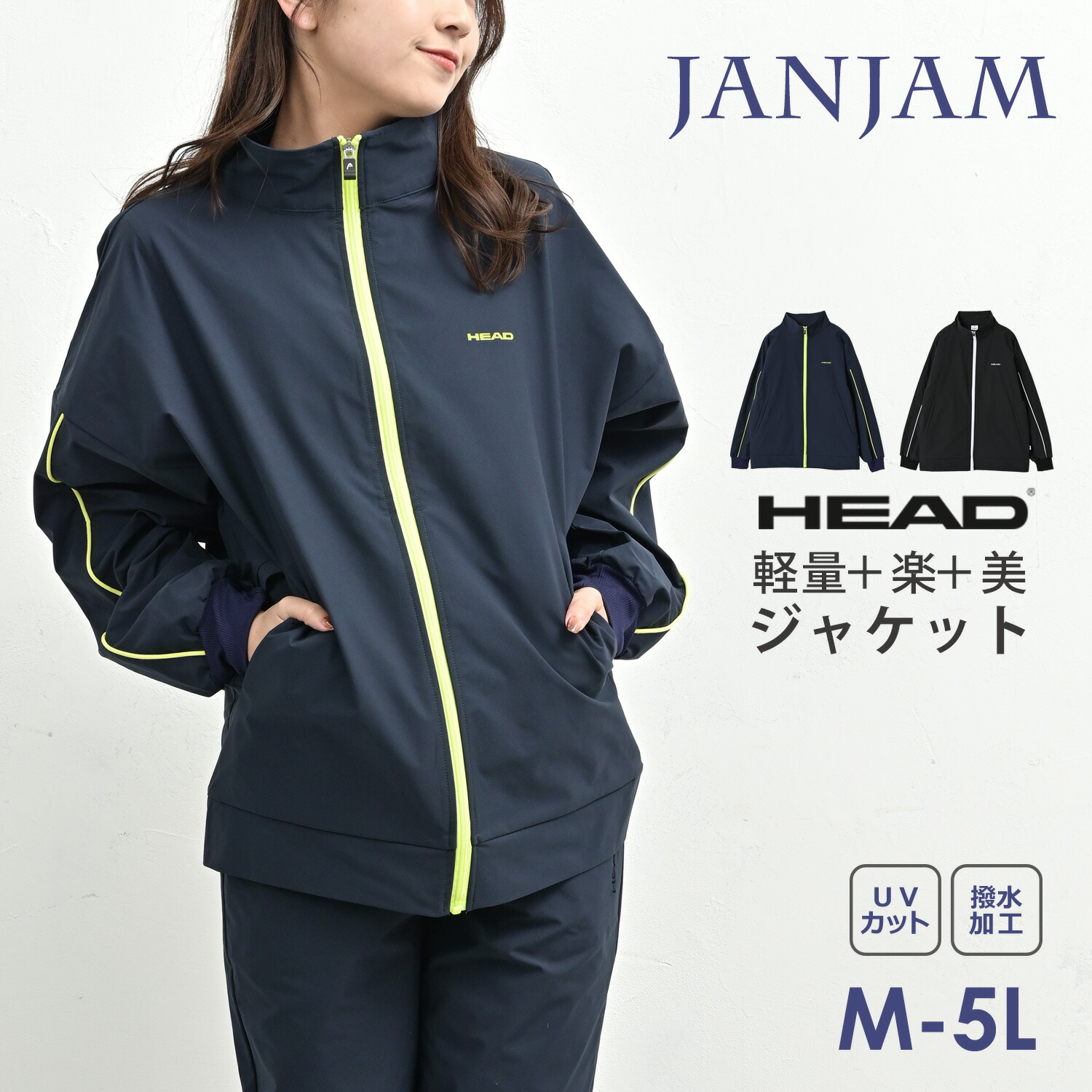 JANJAM百貨店SALE特設会場