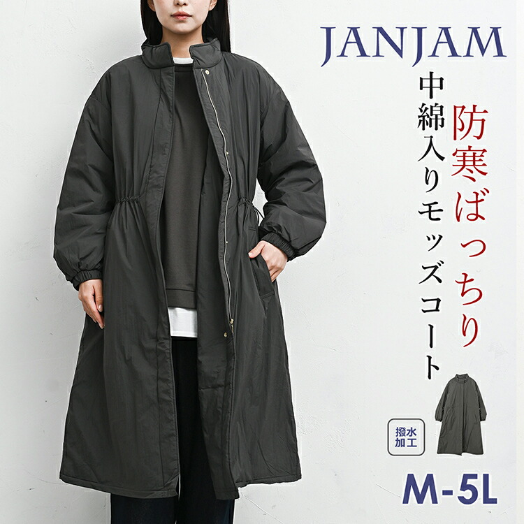 JANJAM百貨店SALE特設会場