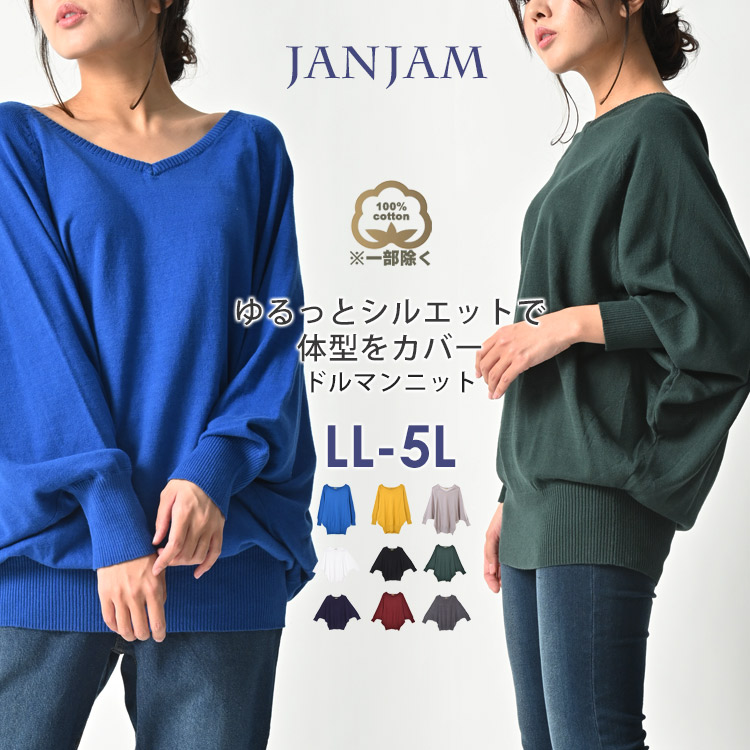 楽天市場】大きいサイズ レディース ドルマンニット チュニック V