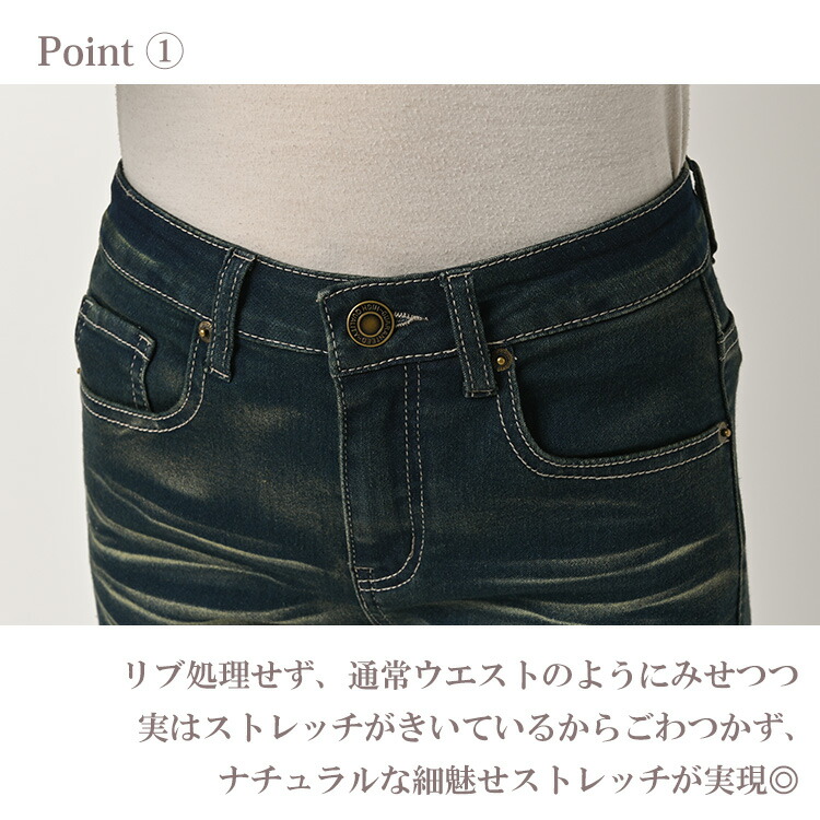 イメージカタログ 美しい スキニー シワ が よる