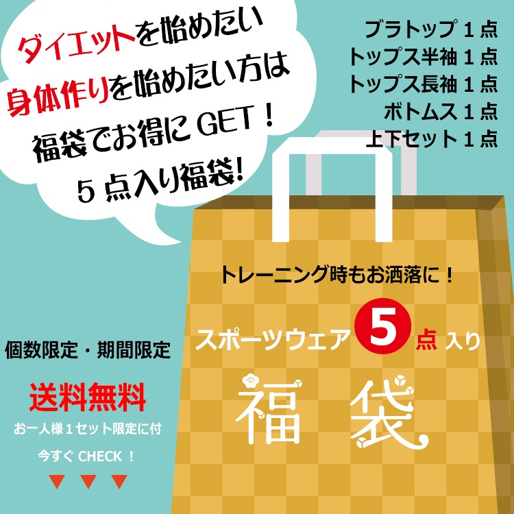 全国送料無料 4l 21年新春福袋 大きいサイズ レディース スポーツウェア福袋 おまかせ5点入り 3l 初売り福袋 トップス トップス ボトムス 上下セット入り Ll 3l 4l 5l ゆったりサイズ ぽっちゃり女子 プラスサイズ 大きいサイズ通販janjamcollectionあす楽対応 冬