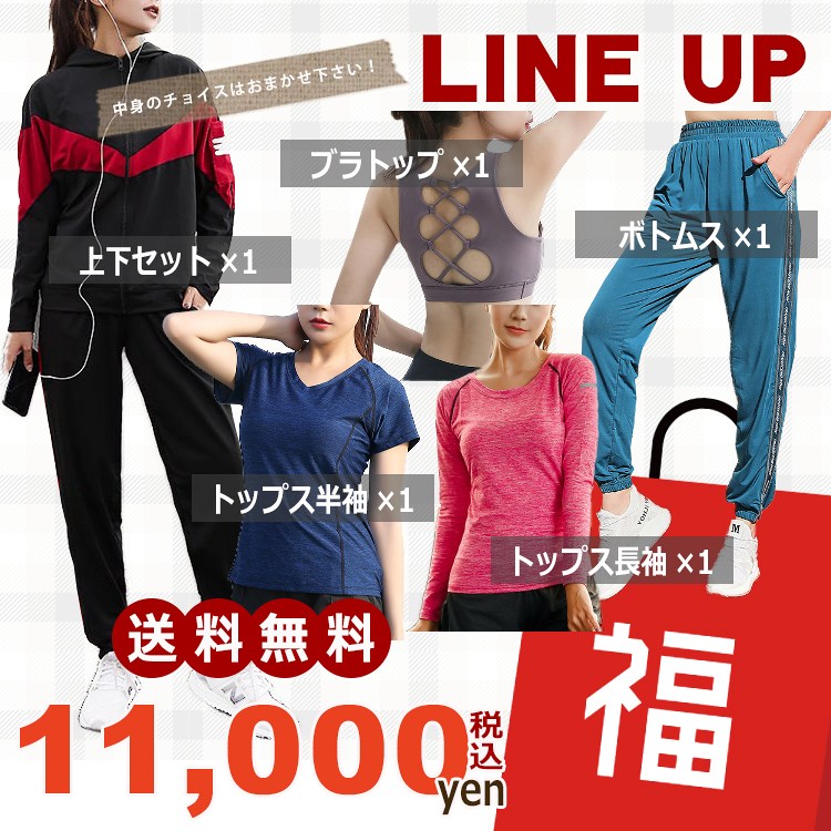 全国送料無料 4l 21年新春福袋 大きいサイズ レディース スポーツウェア福袋 おまかせ5点入り 3l 初売り福袋 トップス トップス ボトムス 上下セット入り Ll 3l 4l 5l ゆったりサイズ ぽっちゃり女子 プラスサイズ 大きいサイズ通販janjamcollectionあす楽対応 冬