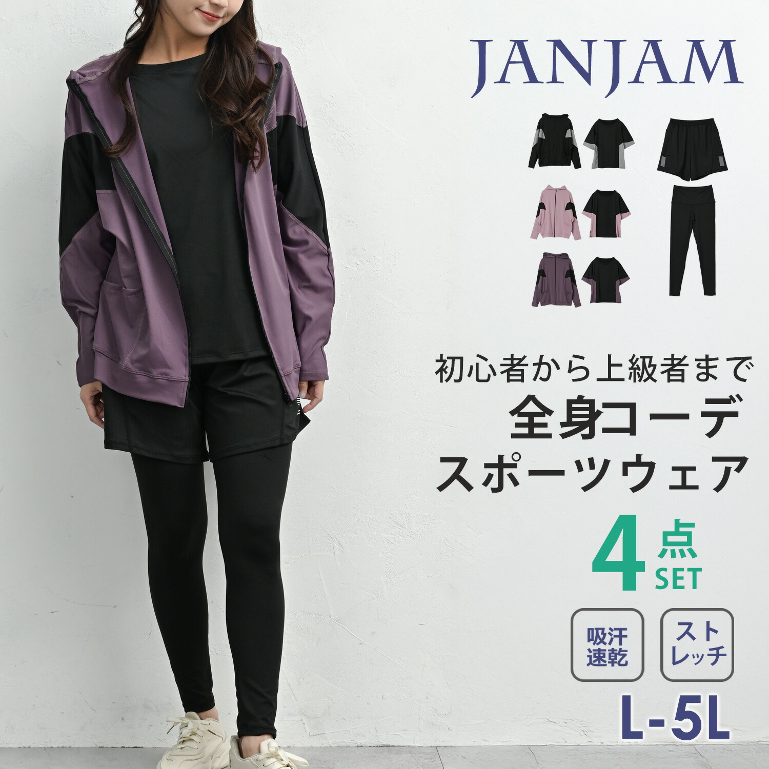 JANJAM百貨店SALE特設会場