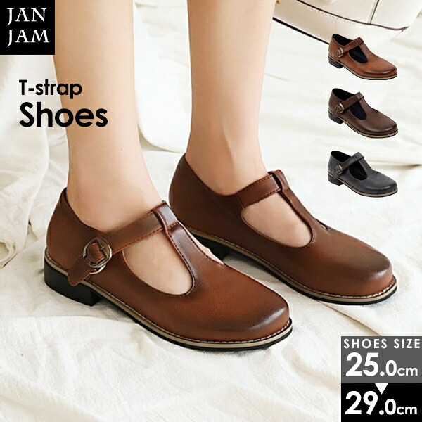楽天市場 大きいサイズ レディース T字ストラップシューズ 25 29cm ぺたんこパンプス ヴィンテージ加工 ローヒール 大きいサイズレディース 通販janjam