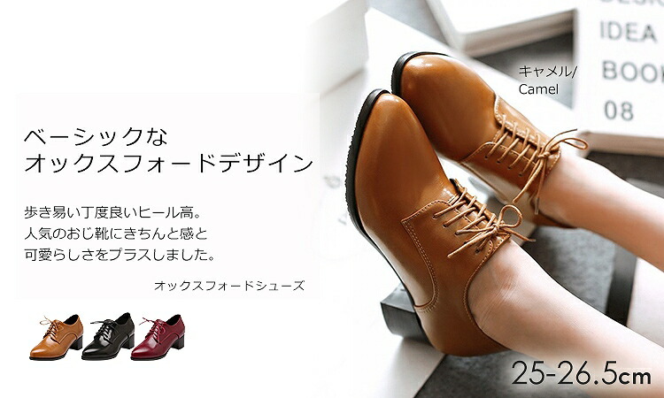 楽天市場 大きいサイズ レディース マニッシュシューズ 25 26 5cm 太ヒール 渋靴 おじ靴 革靴風 通勤靴 大きいサイズレディース 通販janjam