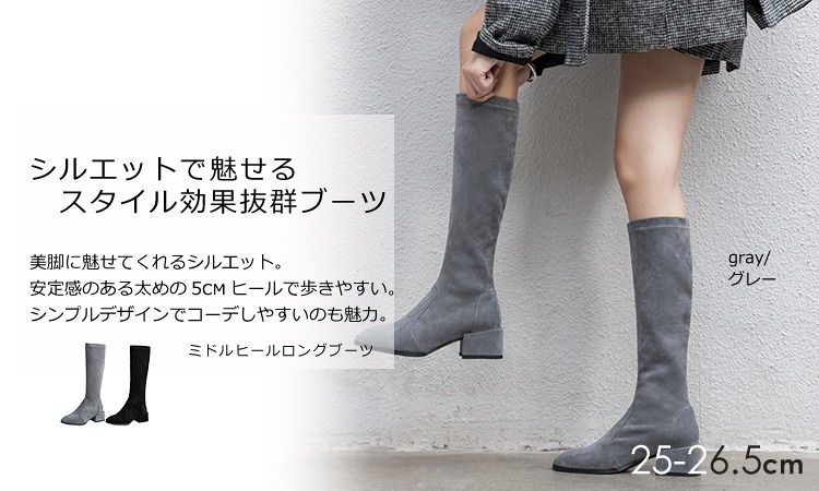 楽天市場 大きいサイズ レディース ロングブーツ 25 26 5cm シンプル スエード調 ミドルヒール 大きいサイズレディース通販janjam