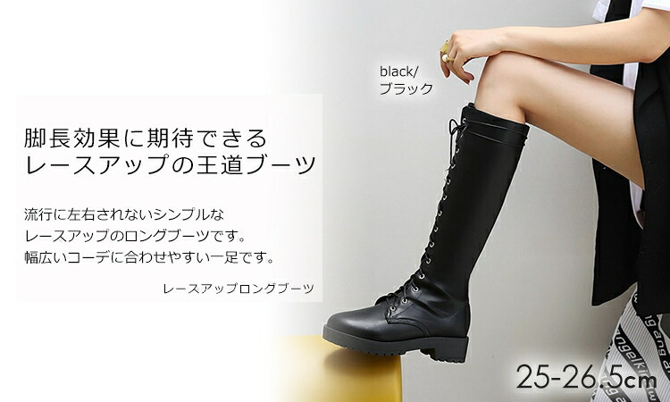楽天市場 大きいサイズ レディース ロングブーツ 25 26 5cm レースアップ 編み上げ 厚底 ローヒール 大きいサイズレディース通販janjam