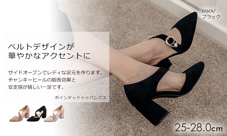 楽天市場 大きいサイズ レディース パンプス 25 28cm ポインテッドトゥ サイドオープン チャンキーヒール ハイヒール 大きいサイズレディース 通販janjam
