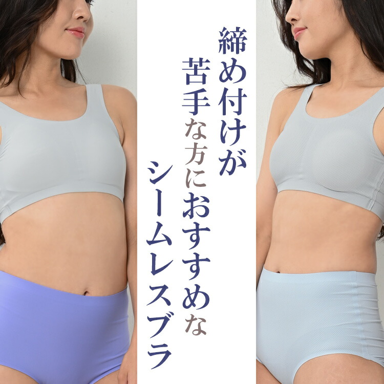 見事な創造力 メール便対応 シームレスブラジャー 大きいサイズ LL 3L 4L 5L 6L レディース インナー スポーツブラ 下着 カップ付き  ナイトブラ ゆったりサイズ ぽっちゃり女子 プラスサイズ