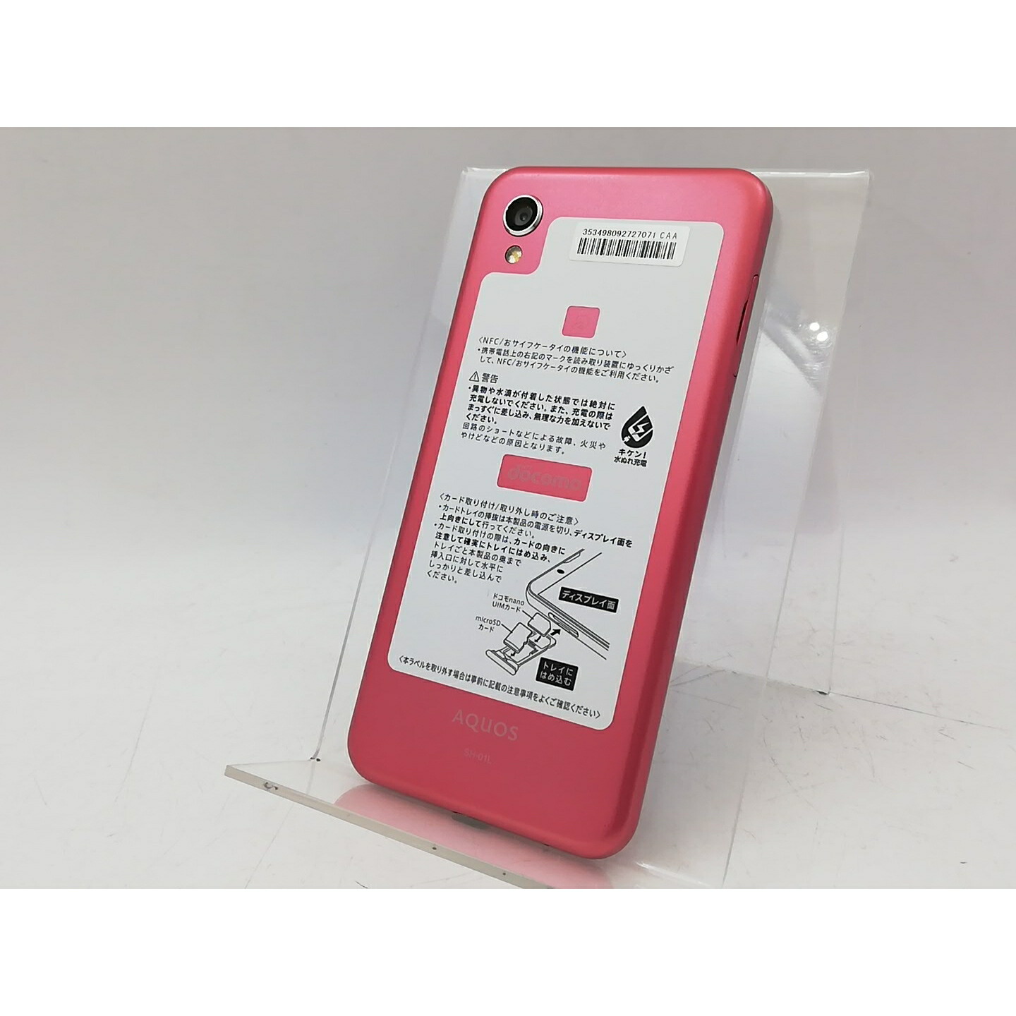 AQUOS - 値下げ！【中古】AQUOSsense2 SH-01L ピンク AQUOS - 値下げ！【中古】AQUOSsense2 SH-01L ピンクの通販 by