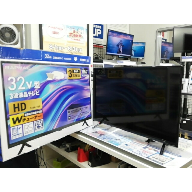 楽天市場】【RAPHAIE】【未使用品】『ラファイエ 32V型 HD
