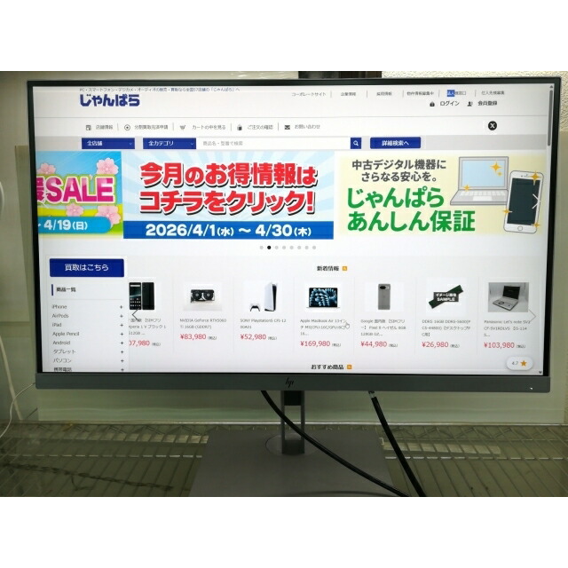 【中古】HP EliteDisplay E273q [27in/2560x1440/IPS/非光輝/USB-C/DisplayPort/HDMI/VGA/60サイクル/5ms]（2020）【千葉】引き受ける継続期間１週
