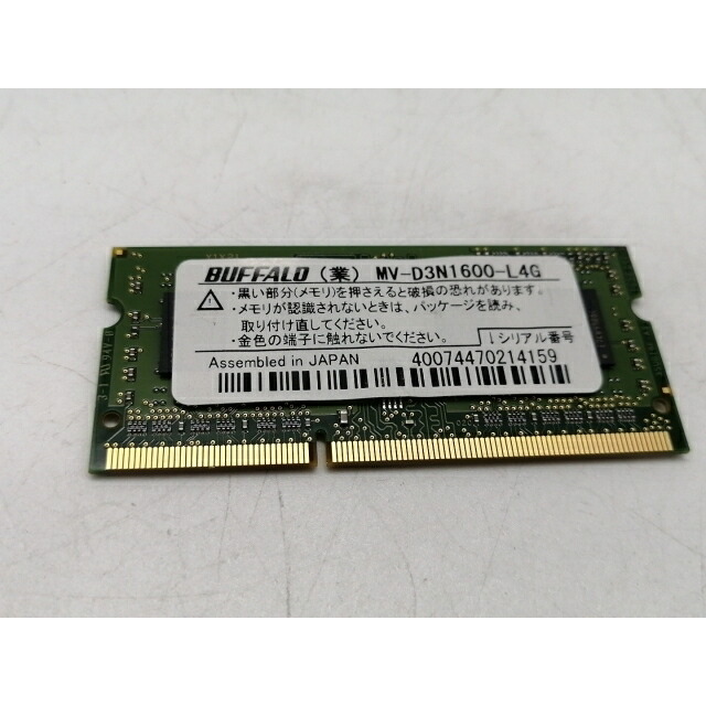 楽天市場】サムソン Samsung 4GB DDR3-1600 / PC3-12800 204pin DDR3