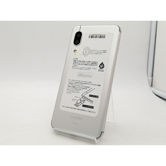 【中古】SHARP docomo 【SIM鍵を掛ける取り消す済み】 AQUOS sense3 Silver White 4GB 64GB SH-02M【札幌南2条】引き請ける継続期間１ヶ月【序列付けるB】