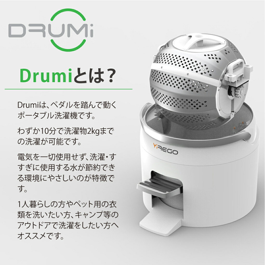 ドルーミー【YiREGO】ポータブル小型洗濯機