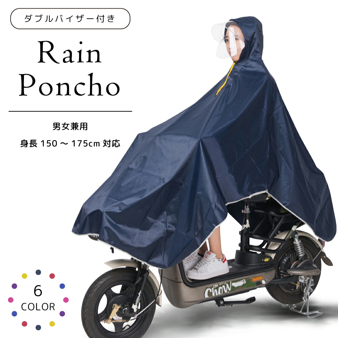 自転車用防水ポンチョ あずき色 フリーサイズ 楽天市場】《送料無料》【KiU公式】ウォータープルーフ