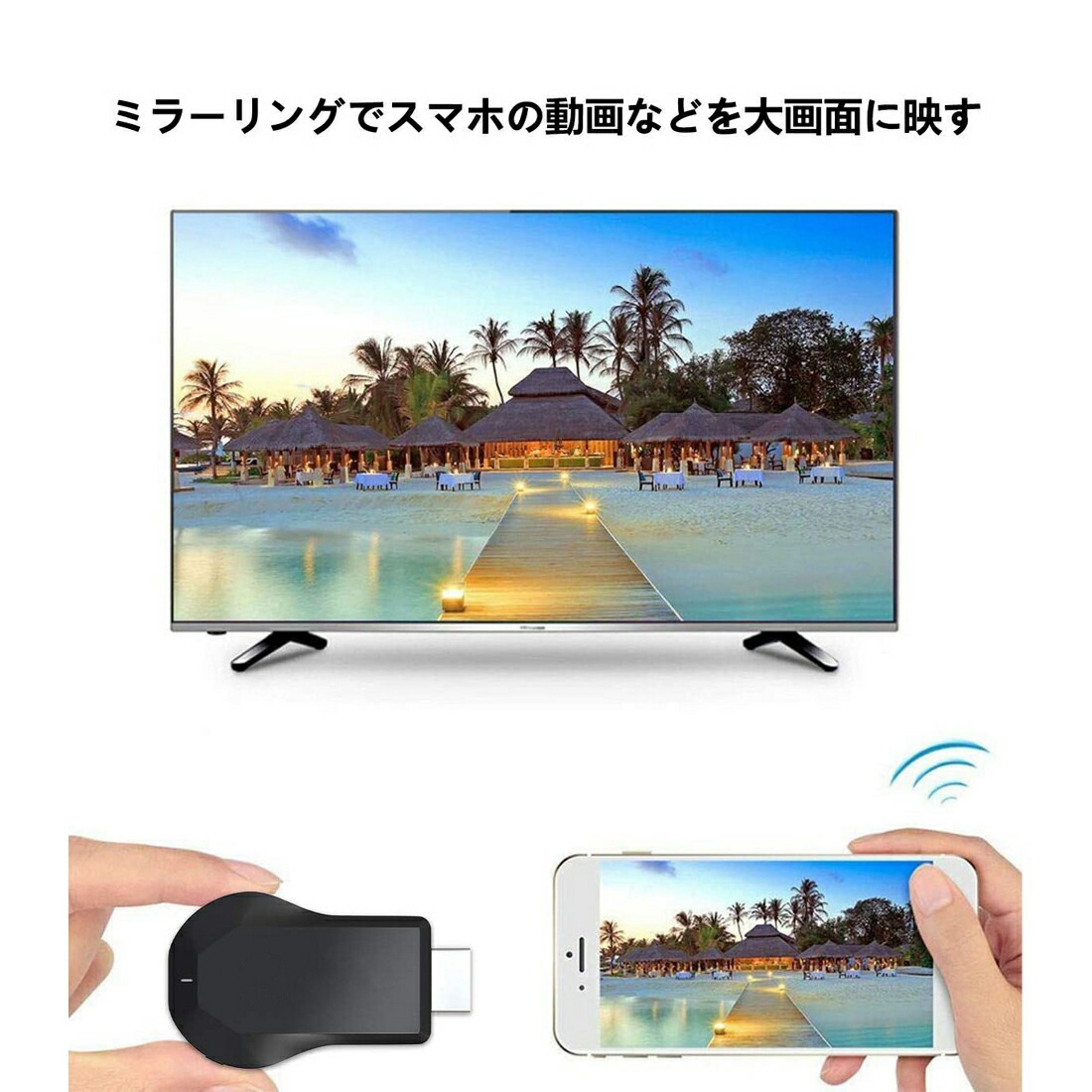 楽天市場 Hdmi ミラーキャスト クロムキャスト 1080phd Chrome Airplay ドングル Wifi ミラーリング Airplay レシーバ Miracast ワイヤレス ドングル プロトコルと互換性があり Amor