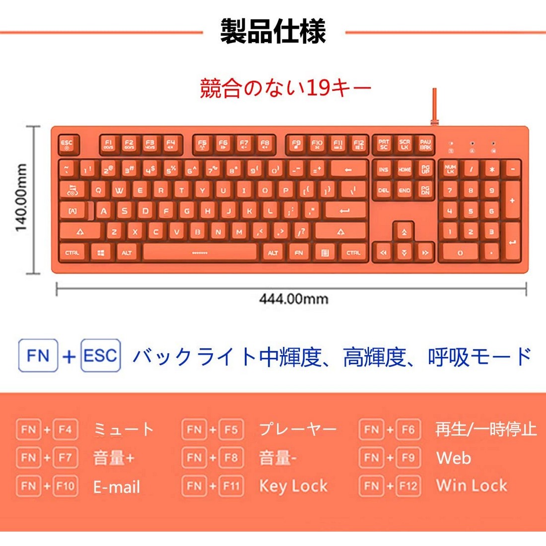 楽天市場 キーボード 有線usb フルサイズ 可愛いキーボード 104キー 3レベルの白いバックライト 英語配列 キーボード オレンジ Amor