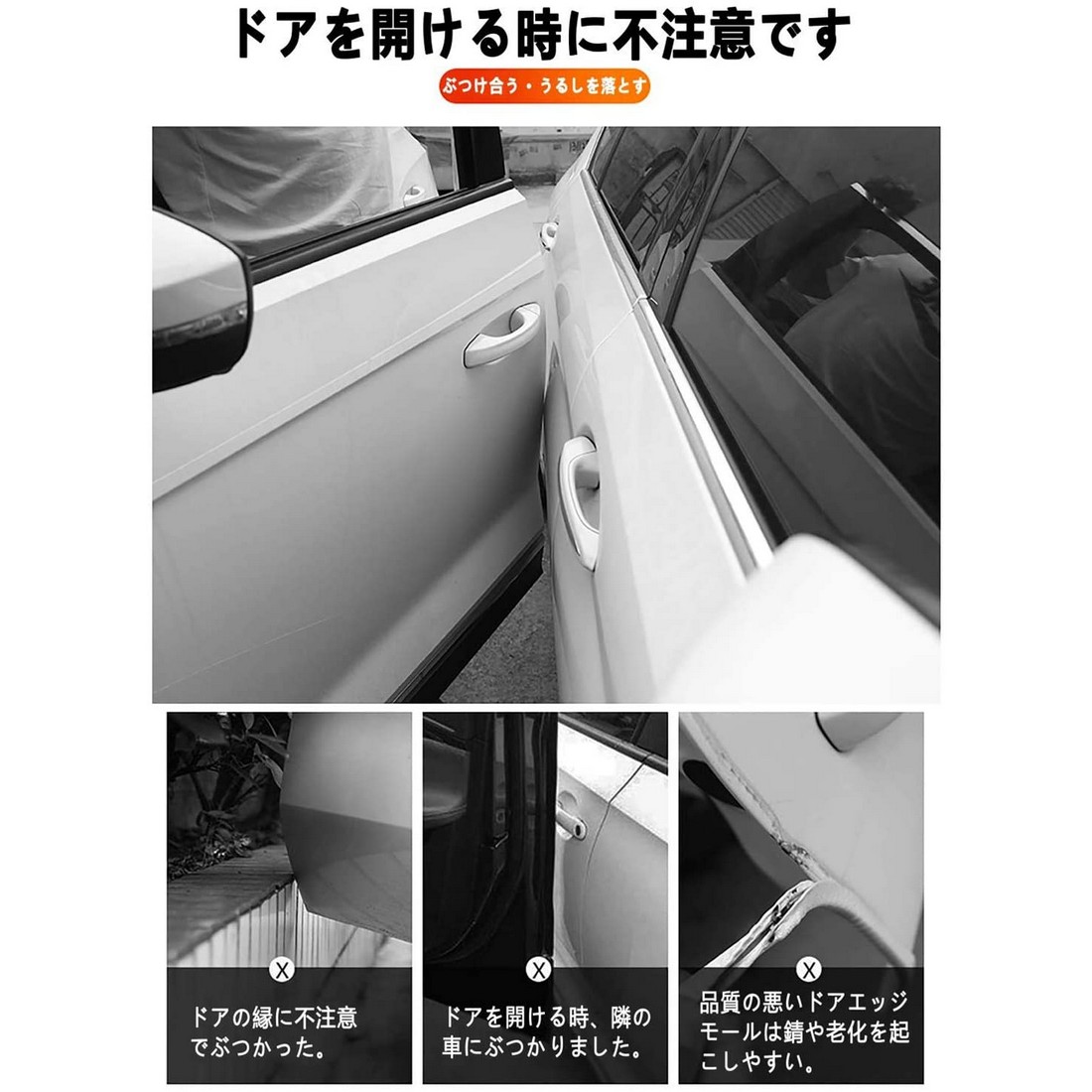 楽天市場 プロテクションフィルム 車用ドアフィルム 傷 汚れ 防止 ドアエッジモール 車 ドア 保護 ボディ 簡単 5cm 5m Amor