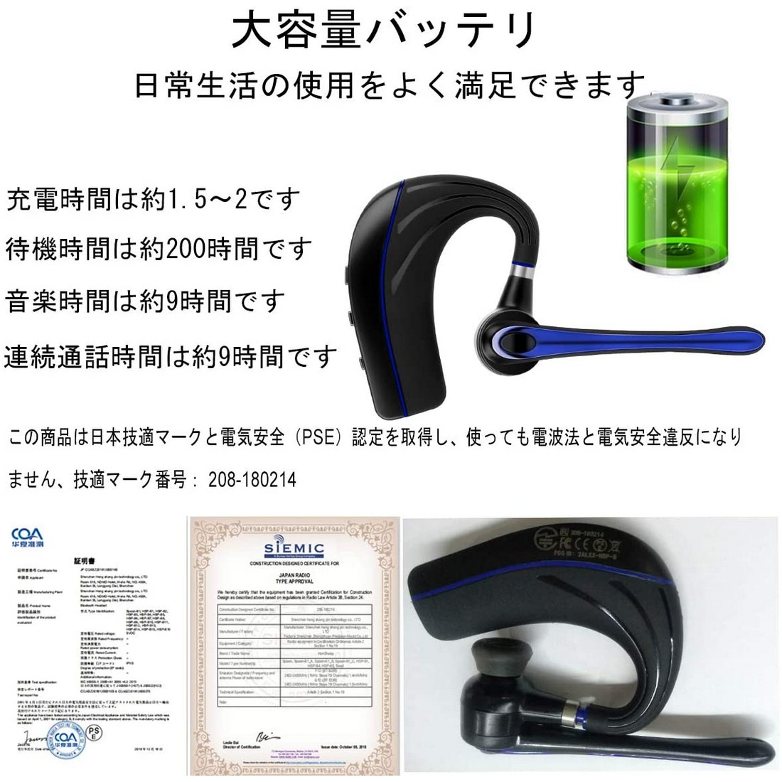 楽天市場 P倍up 7 まで Bluetooth ヘッドセット5 0 高音質片耳 内蔵マイクbluetoothイヤホン ビジネス 快適装着 ハンズフリー通話 また日本技適マーク取得品 日本語取扱書 Amor