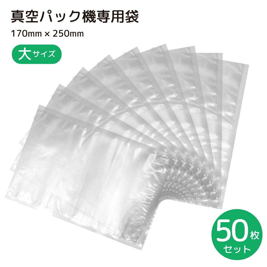 楽天市場】真空パック袋 電子レンジ対応 ボイル対応 50枚セット 10cm