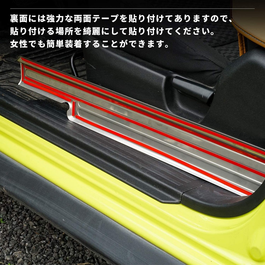 スズキジムニー Jb64w Jb74w サイドステップガード ステンレス 車 カーパーツ ステップ すべり止め付 ヘアライン仕上げ プロテクター 傷防止 アクセサリー カスタム 内装 パーツ 2点セット septicin Com