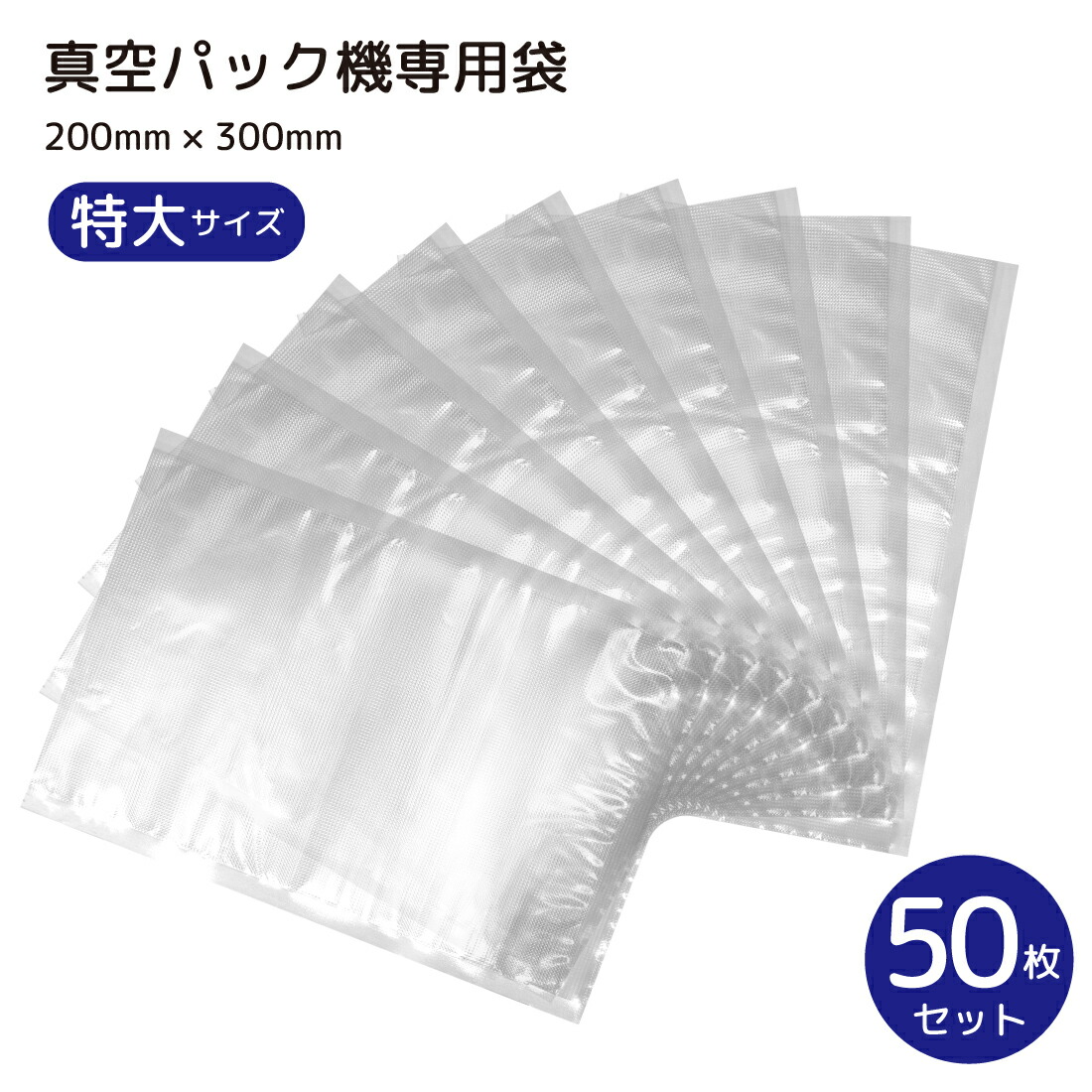 楽天市場】真空パック袋 電子レンジ対応 ボイル対応 100枚セット 10cm